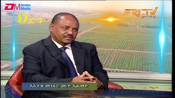 ERi-TV, Eritrea - ህድግ፡ እስታዝ መንሱር መ/ድ ኣሕመድ