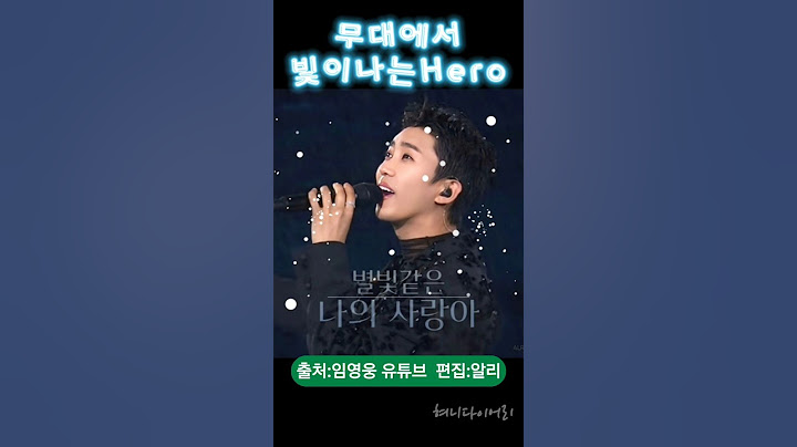 임영웅 IMHERO THE STADIUM  '별빛같은 나의 사랑아' 600만뷰 돌파 #shorts