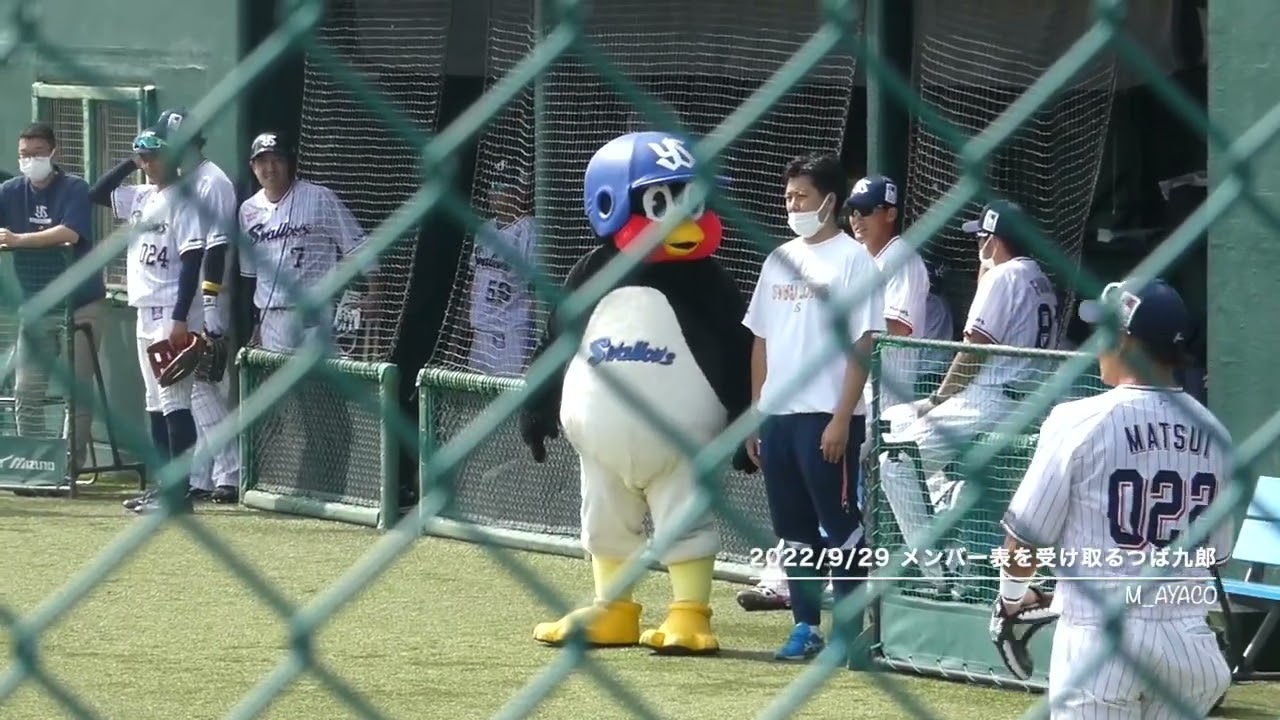 戸田球場 メンバー表を受け取るつば九郎 Youtube