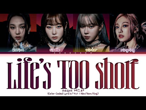 Korean Version 한국어 Aespa Life S Too Short Korean Version Lyrics 에스파 라이프 투 쇼트 한국어 가사 Color Coded