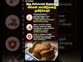 ⚠️இந்த உடல்நல பிரச்சினைகள் இருந்தால் சிக்கன் சாப்பிடாதீர்கள்! #chicken #healthtips #healthylifestyle