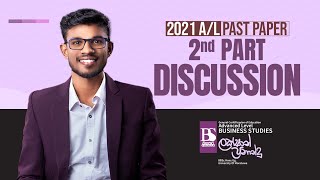 2021 A/L Business Studies | Part II Discussion | Lakshan Fernando