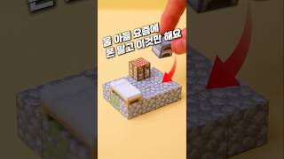 잼민이들 정신 못차리는 실사판 마크 블럭 #쿠팡추천 #쿠팡꿀템 #마인크래프트 #블럭 #자석블럭