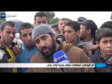 أم البواقي انشغالات سكان بلدية أولاد زواي 2