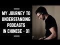 The Road To Understanding Podcasts In A Foreign Language 01: First Transcription