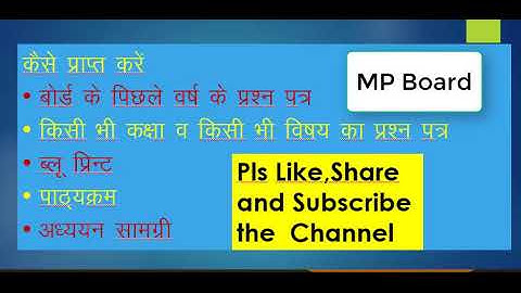 How to Download Old Years Question Paper And Blueprint || MP Board || Class 9th-12th