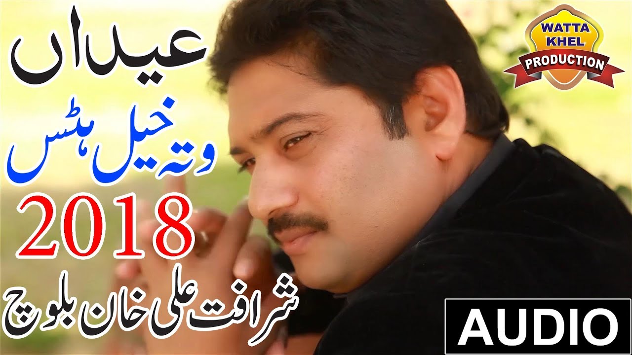 Na Tain Manaian EidanSharafat Ali Khan BalochSuper Hit Saraiki Song MP3Wattakhel Production