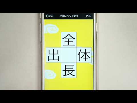 虫食い漢字クイズ Apps On Google Play