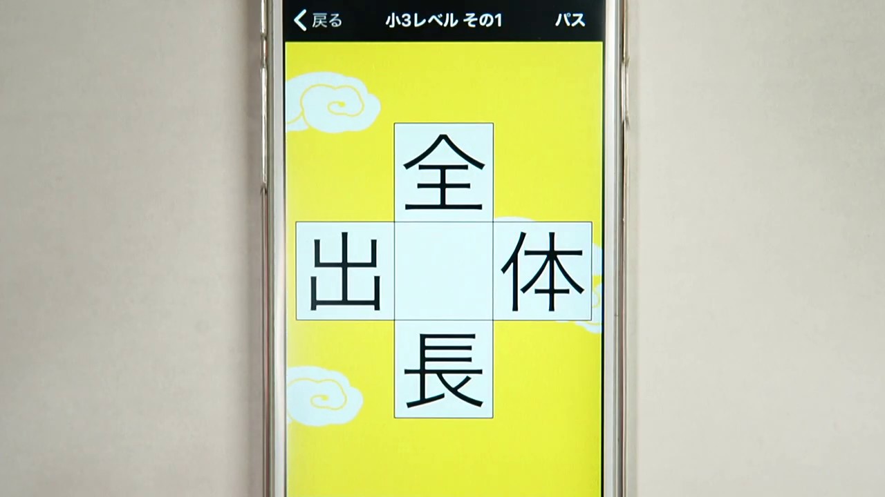 アプリ 虫食い漢字クイズ 無料 Youtube