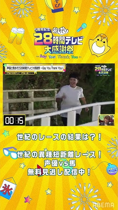 Abema 声優と夜あそび 公式 Youtube