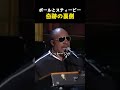伝説の名曲「Ebony and Ivory」誕生秘話！ポールとスティービーの感動ストーリー