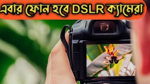 ফোন হবে DSLR ক্যামেরা | Android Best Professional DSLR Camera Apps