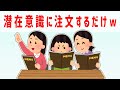 潜在意識って本当にオーダーした通りの人間とか状況とかを作ってくれる　恋愛／結婚　体験談【 ゆっくり 潜在意識 引き寄せの法則 】おまけアファメーション