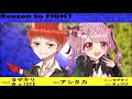 【ヒプノシスマイク】Reason to FIGHT / 歌ってみた【よざきょぴヒプマイRAPバトルツアー】