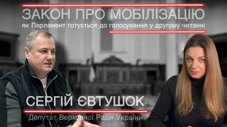 Закон про мобілізацію: за що голосуватиме Верховна Рада | Інтерв’ю Сергій Євтушок