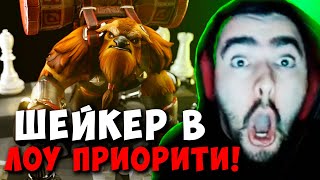 STRAY ПОПАЛ В ЛОУ ПРИОРИТИ ! МИД ШЕЙКЕР ПАТЧ 7.34 ! СТРЕЙ 4500 carry mid dota 2 ! Лучшее со Стреем