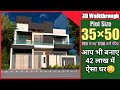 35×50 House Design 3D | House Plan | 195 गज | Budget House | 1750 SQFT |@Creative Architects