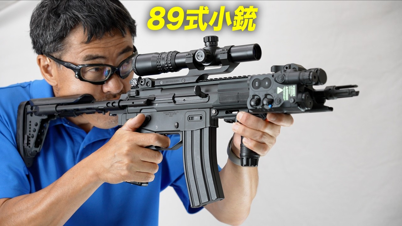 89式小銃 89式小銃 自衛隊 制式ライフル 実銃解説