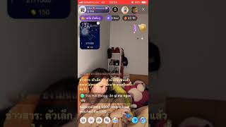 Bigo Live นองบม ตอน2
