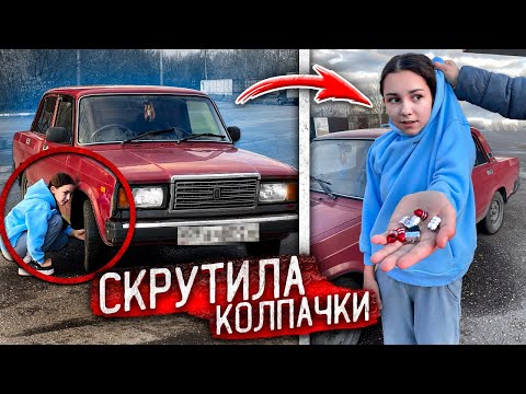 Моя МЛАДШАЯ СЕСТРА скручивает КОЛПАЧКИ! СПАЛИЛ и НАКАЗАЛ за ТИК ТОК!