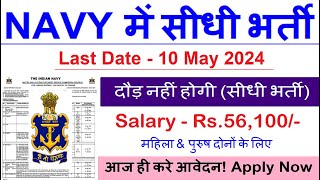 Indian Navy New Recruitment 2024 // Navy New Vacancy 2024// Apply Online// Govt Jobs May 2024