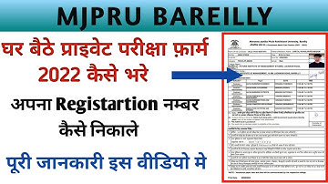 mjpru private exam form 2022 | mjpru private form 2022 kaise bhare | mjpru private form 2021-22