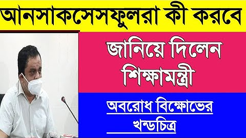 Wb HS 2022Result/wb hs unsuccessful result/ppr pps rti hs 2022/ hs result ppr pps online/road blocke