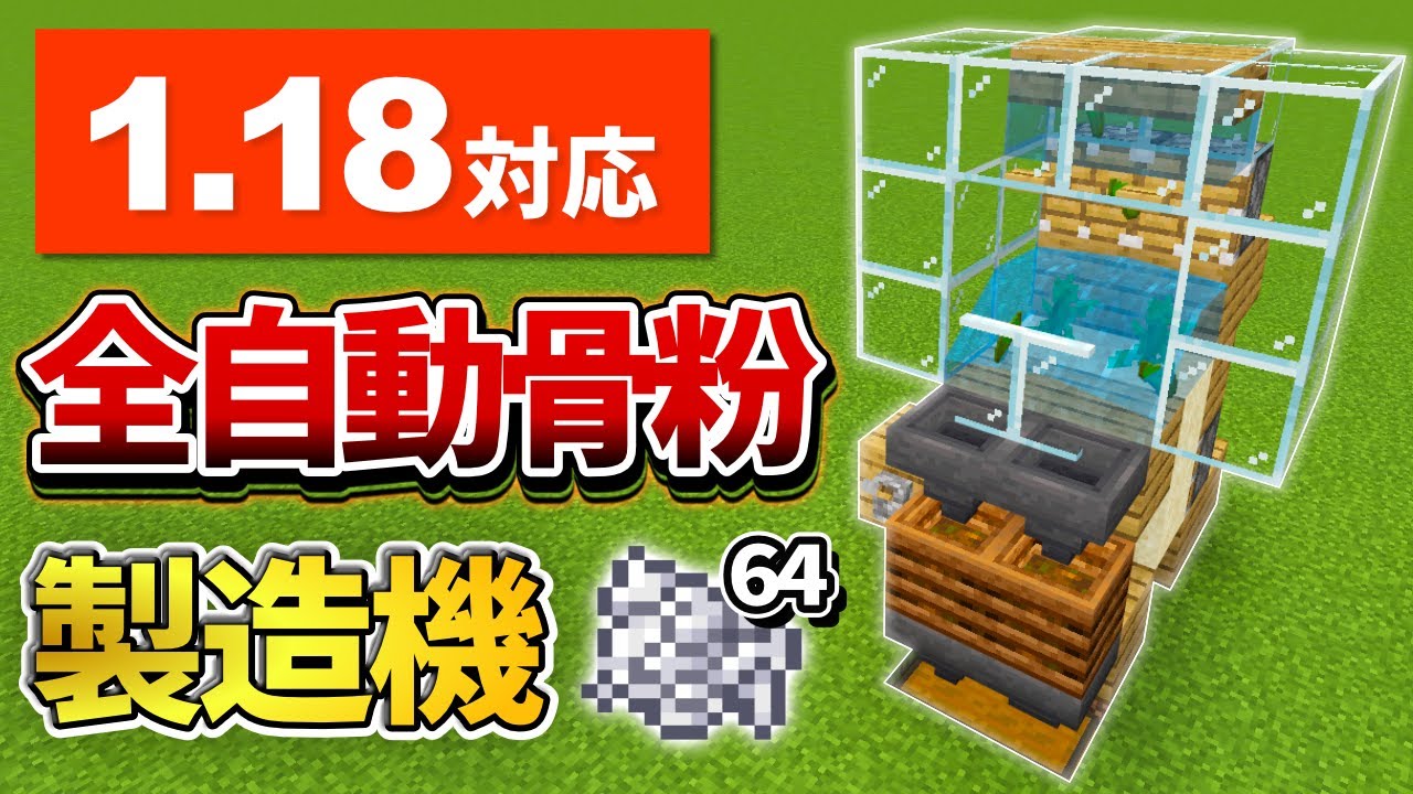 マイクラ統合版 1 16 4 コスパ最強超簡単コンクリート製造機の作り方 를 위한 유튜브 영상 통계 Noxinfluencer