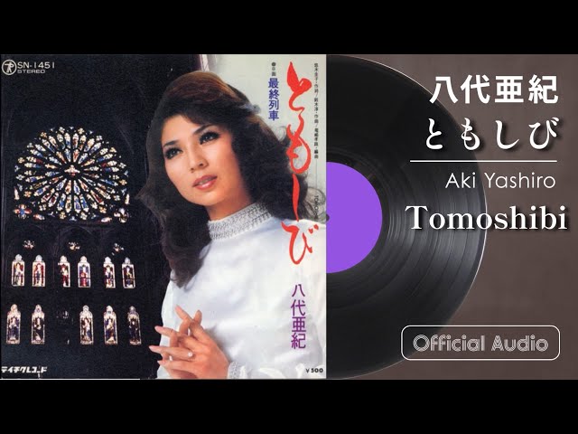 【中古】 私の命火 ３５才自伝的エッセイ/主婦の友社/八代亜紀 楽天市場】【中古】 私の命火 35才自伝的エッセイ / 八代 亜紀