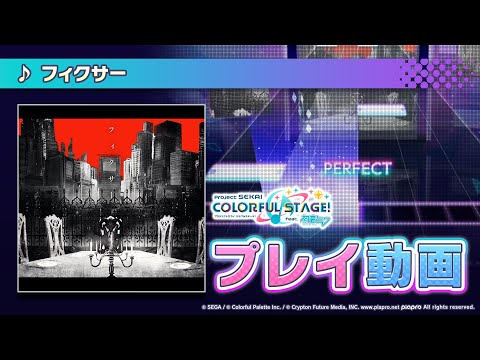 『フィクサー』（難易度：HARD）プレイ動画を一部先行公開！