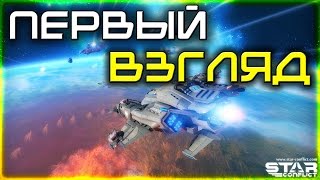 видео Star Conflict