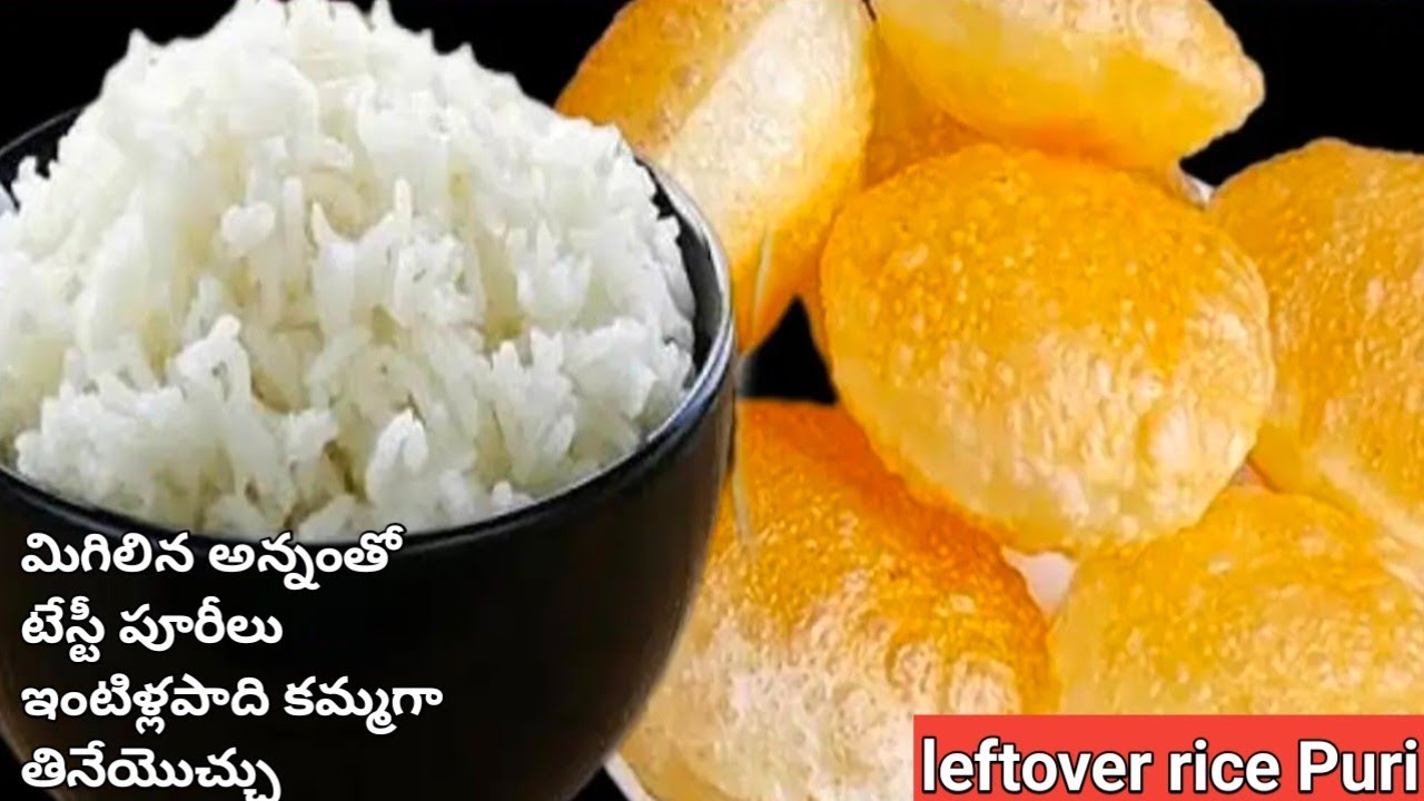 మిగిలిన అన్నంతో వేడివేడి👉పూరీలు పొంగన్నా ఉదయం చిటికెలో రెడీ Breakfast😋Leftover Pori Recipe In Telugu