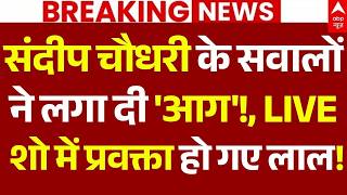 Dharmendra Pradhan Resignation LIVE: संदीप चौधरी के सवालो...
