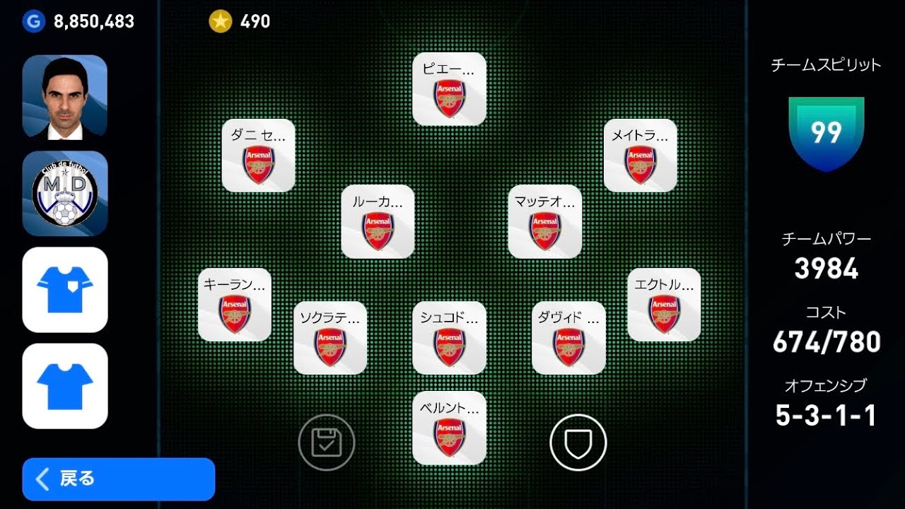 ウイイレアプリ 堅守の５バック アーセナルスカッドを紹介 Youtube