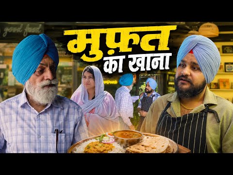 Free Food || Gurpreet SingH - Singh Saab || Motivational Video
