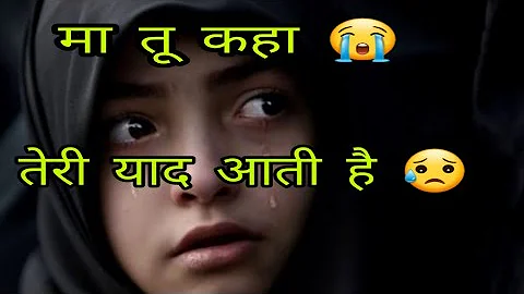 Maa Tu Kaha meri maa | Teri yaad Aati Maa hai