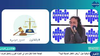 شنوة يقول القانون : الأذن على عريضة