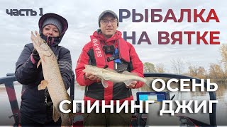 видео: Осень. Спиннинг. Джиг картинка: Осень. Спиннинг. Джиг