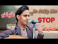 ادخل اسمع الطرب لاتفوتك STOP ا جديد اصيل ابوبكر2024 ا منك ولا عاد مني يادكتورمالك غاني يمنيه ادخل اسمع الطرب لاتفوتك STOP ا جديد اصيل ابوبكر2024 ا منك ولا عاد مني يادكتورمالك غاني يمنيه