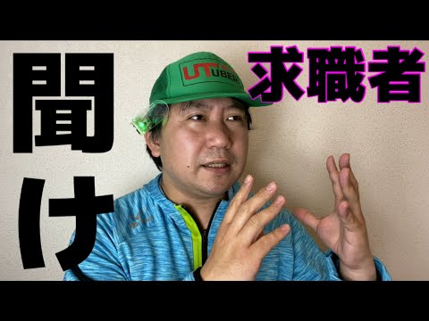働きたい人を救いたい