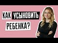 Усыновление | Процедура усыновления ребенка в Украине | С чего начать усыновление