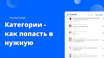 Что такое категория товаров