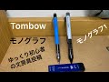[ゆっくり]ゆっくり初心者の文房具投稿　シャーペン モノグラフシリーズ  part4
