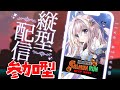 【スプラ3】サモラン野良カンスト目指すよっ【サーモンランNEXTWAVE サモラン Vtuber】 #shorts #縦型配信