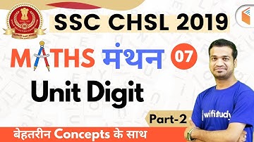 7:00 PM - SSC CHSL 2019 | Maths by Naman Sir | Unit Digit (Part-2)
