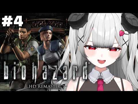 【biohazard HD REMASTER】初代バイオのHDリマスターをやるぞ！#4【苺埜よより #新人vtuber】の配信サムネイル