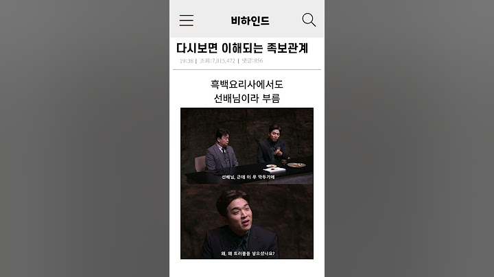 흑백요리사 다시보면 이해되는 뒷이야기는?