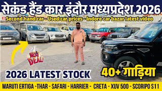 मात्र 65,000 में 2026 BEST USED CARS PRICES🔥Second hand car indore | indore car bazar Madhya Pradesh