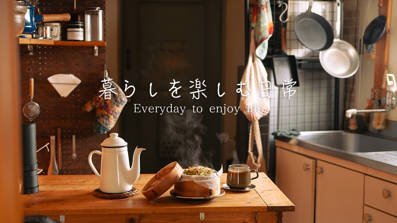 蒸篭で作る簡単な米粉蒸しパンの幸せな朝食。コーヒーの時間と一人暮らしの休日。