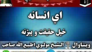 اسلامی معلومات